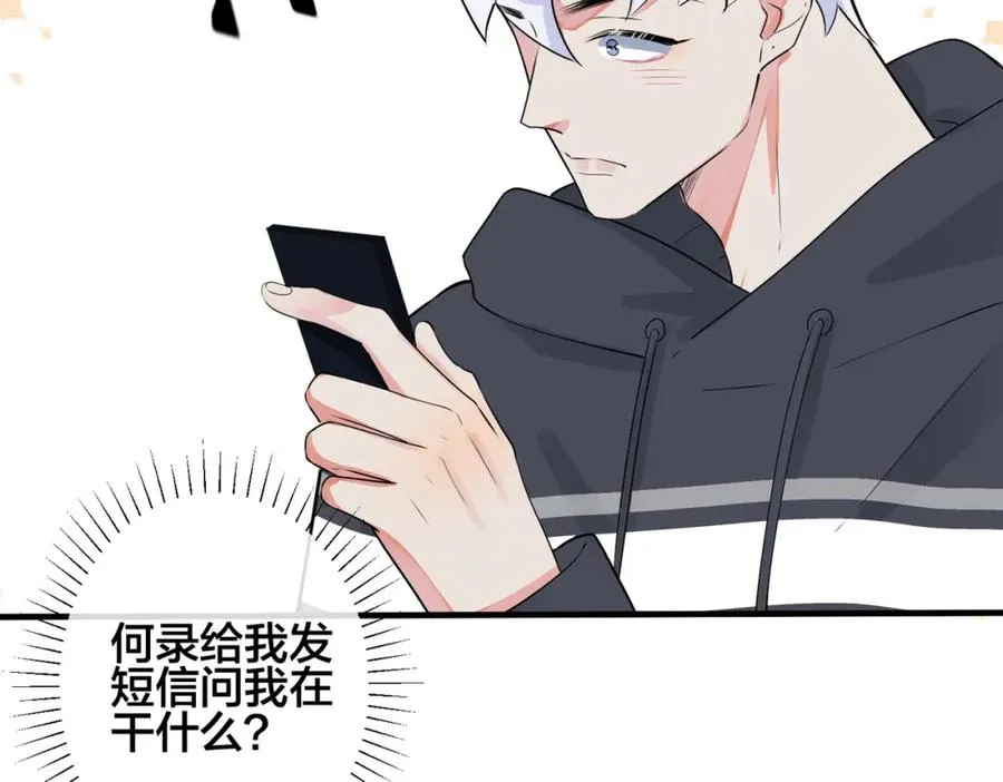 第106话 公开恋情55