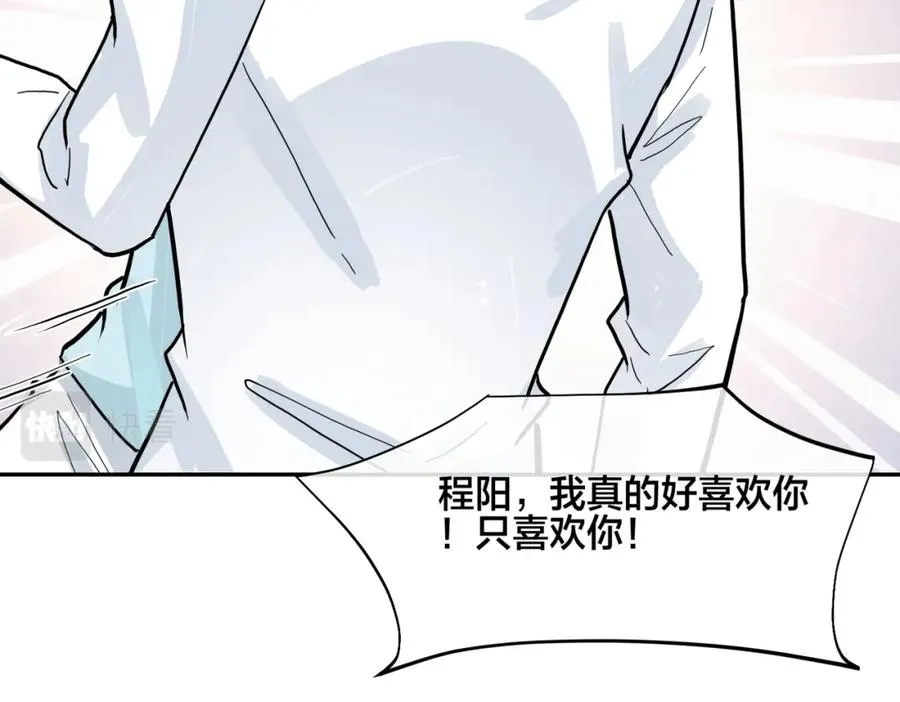 番外42 只能是我66