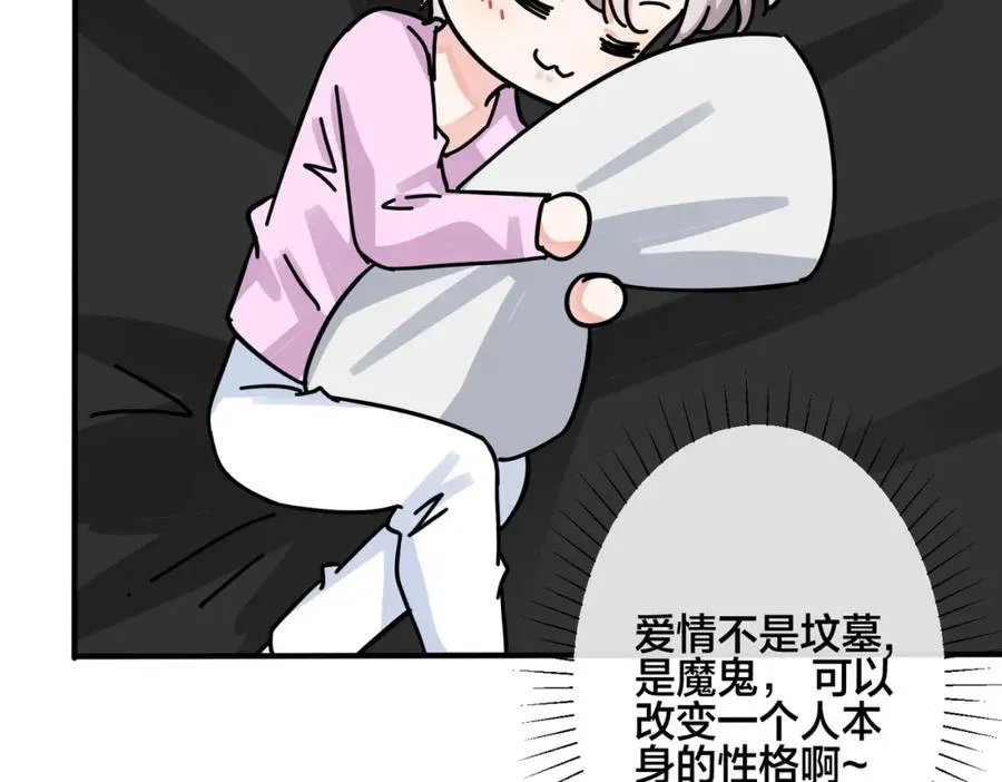 番外40 程阳变了10
