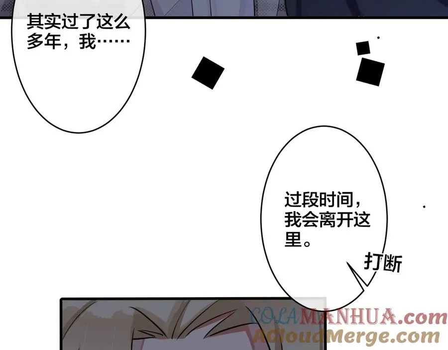 第16话 白月光6