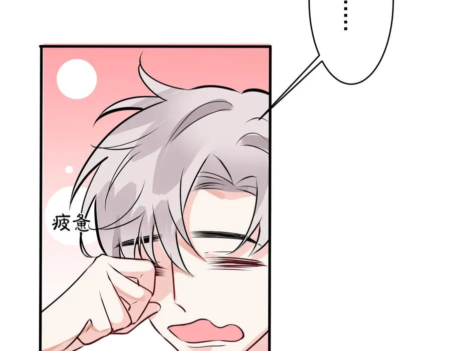 第91话 意图不轨的靠近17