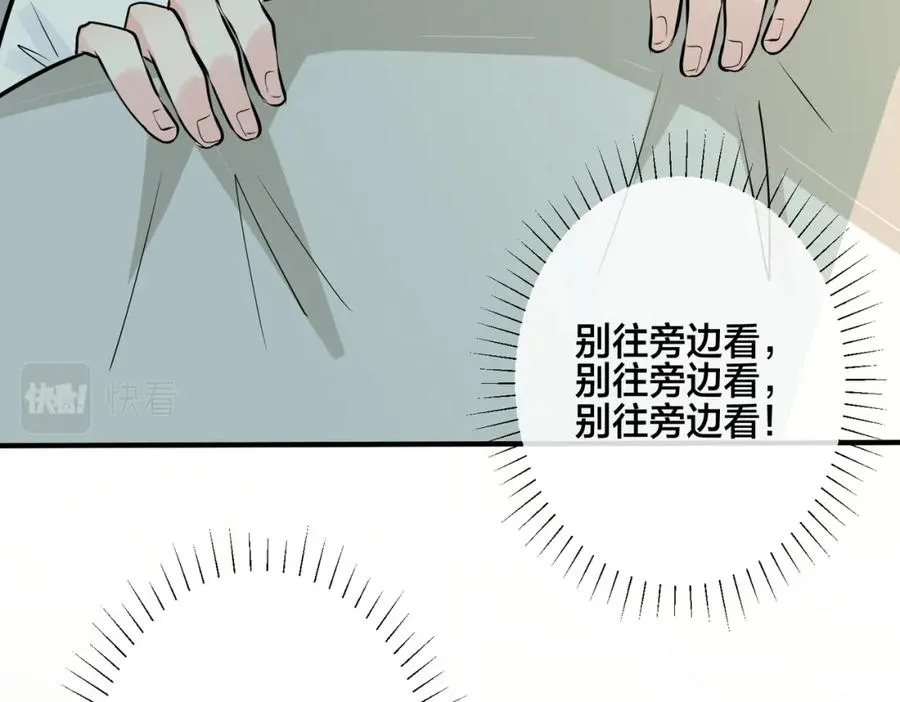 番外38 你烧糊涂了29