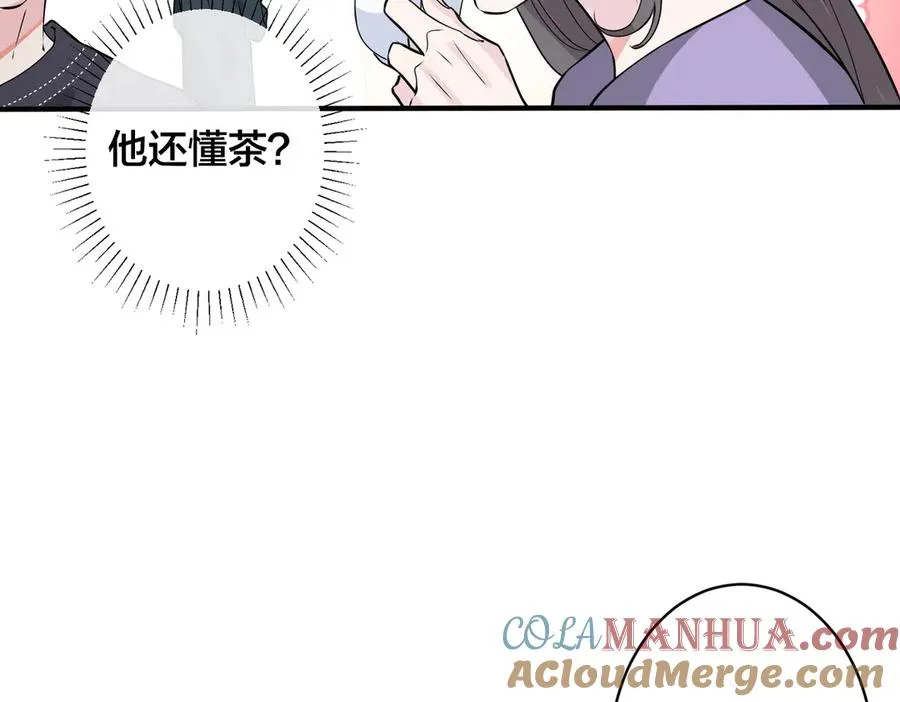 第98话 何录的媳妇茶75