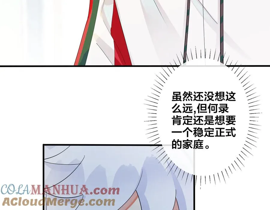 第51话 他的恋爱观33