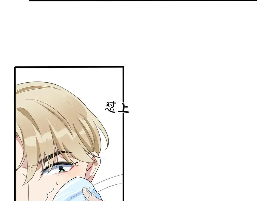 第34话 爱的修罗场34