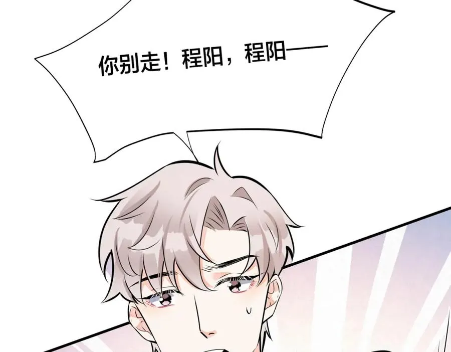 番外38 你烧糊涂了85
