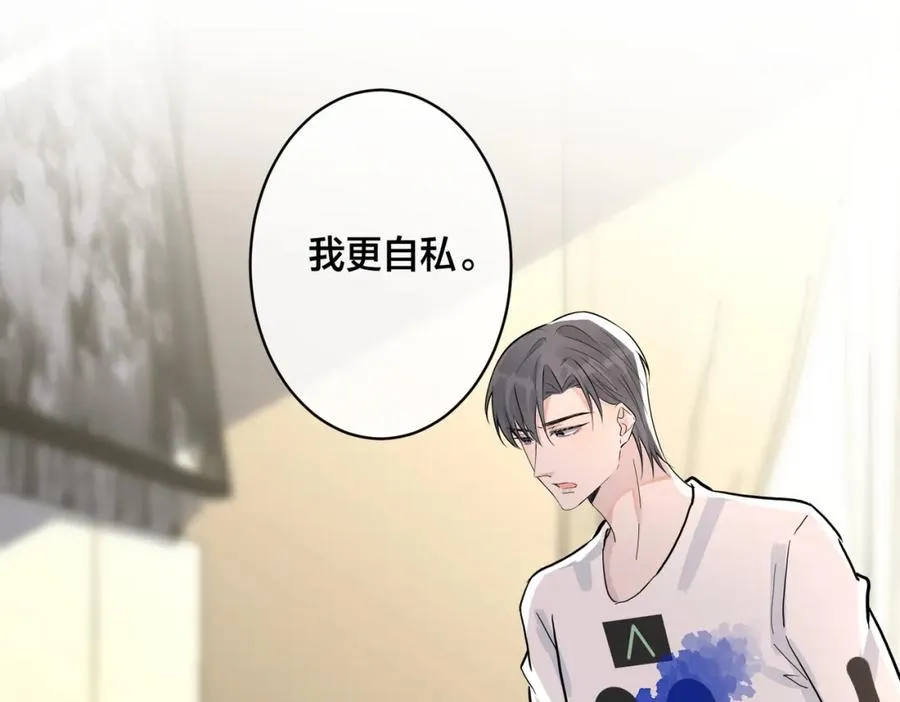 番外42 只能是我54