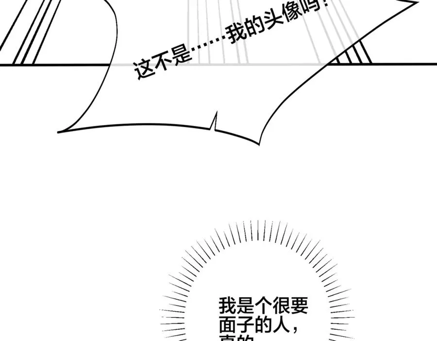 番外36 挑拨离间59