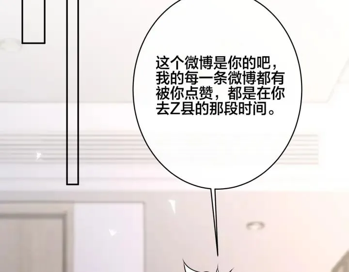 番外45 掉马现场115