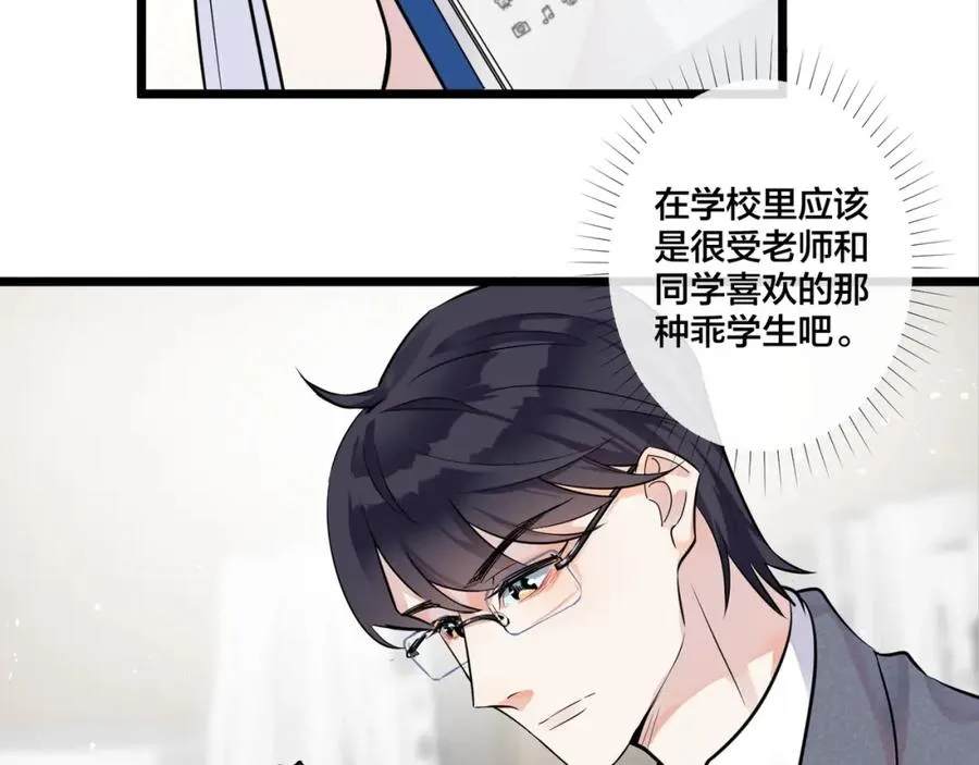 第1话 你很欠…????74