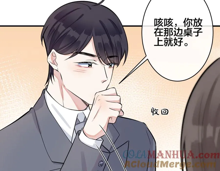 102话 办公室里的调戏15