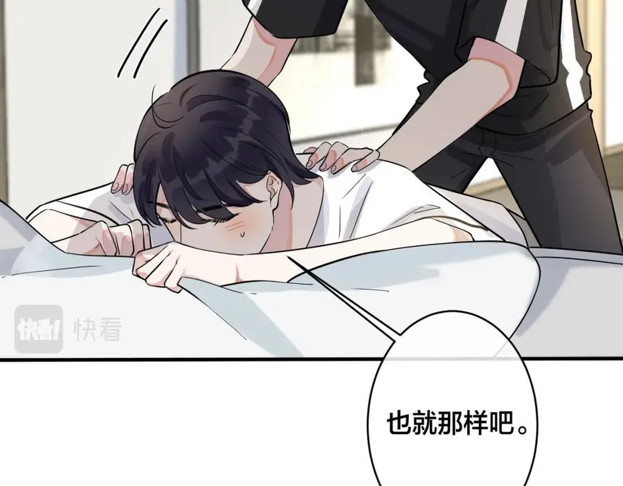 番外1 甜蜜的负担50