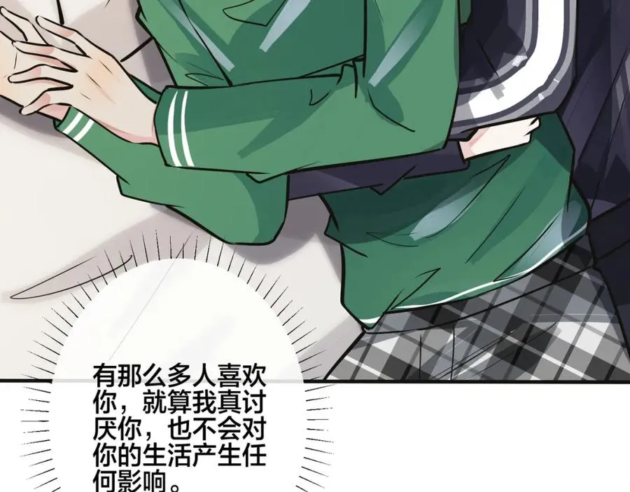 番外10 情敌上线？！39
