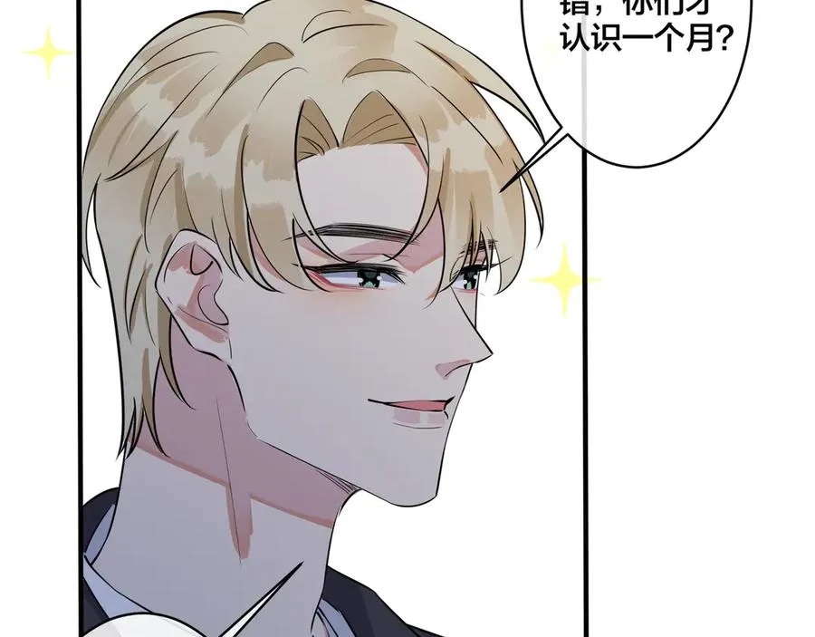 第33话 情敌见面，吃我一拳25