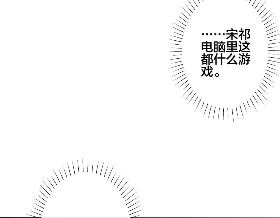 第94话 家族团宠上线8