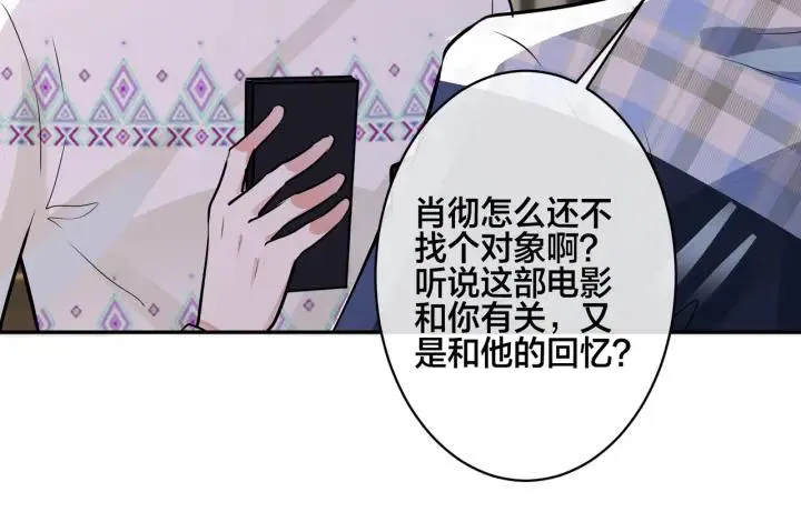 番外45 掉马现场146
