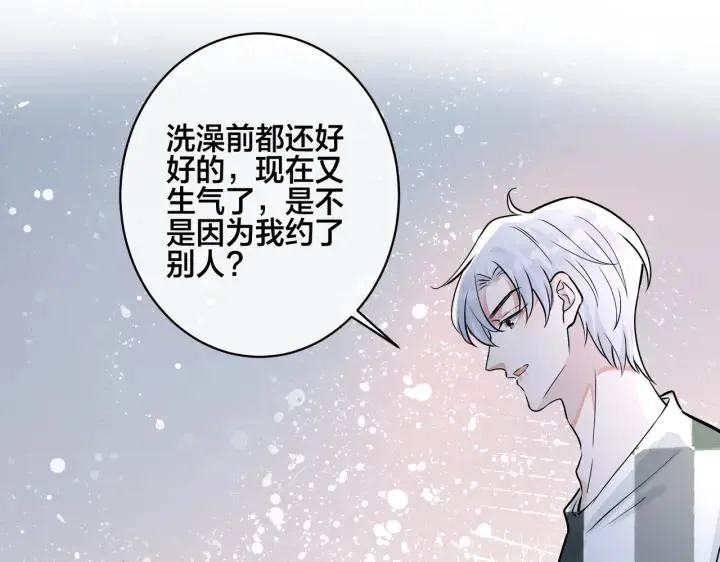 番外35 那我给你公平99