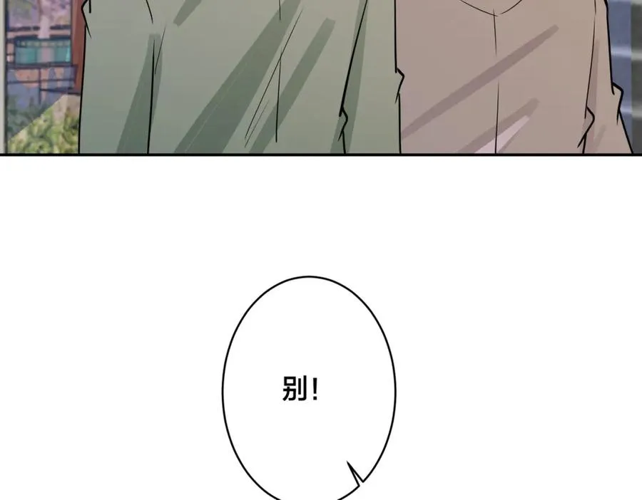 番外51 你愿意吗？81