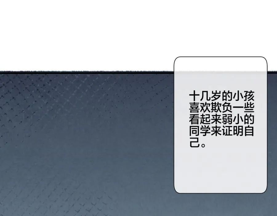 番外11 英雄救“美”？！23