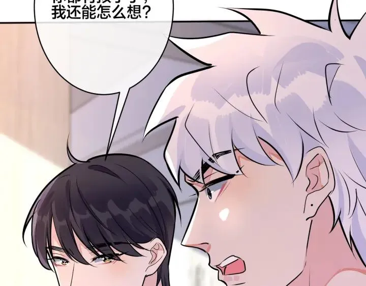 番外45 掉马现场119