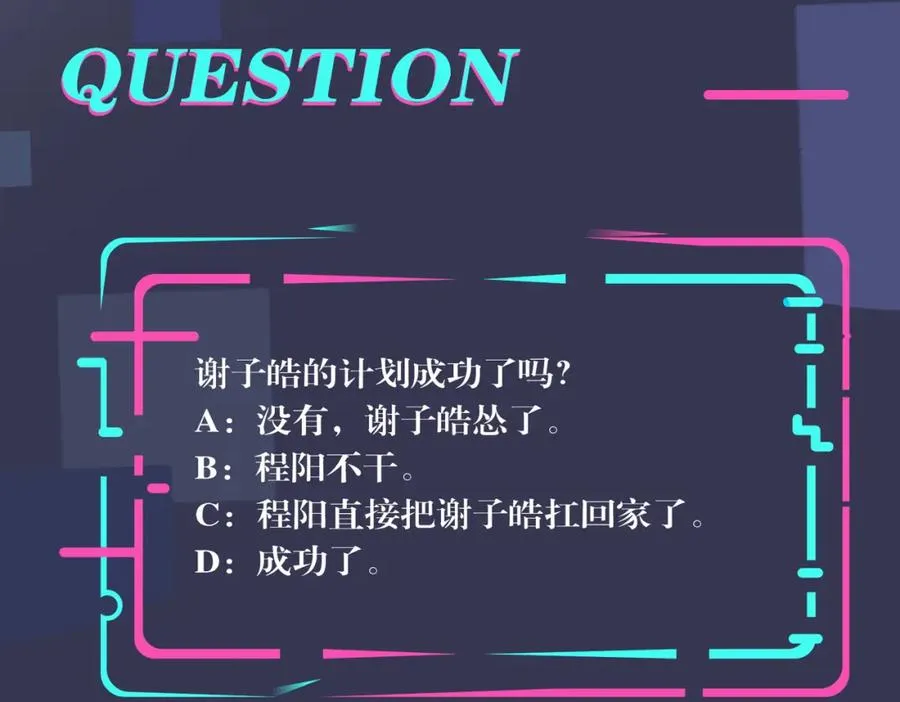 番外38 你烧糊涂了99