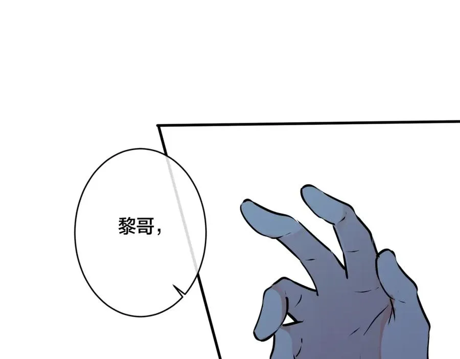 番外16 原来是他？！34
