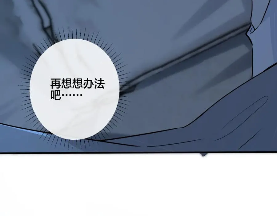 番外16 原来是他？！47