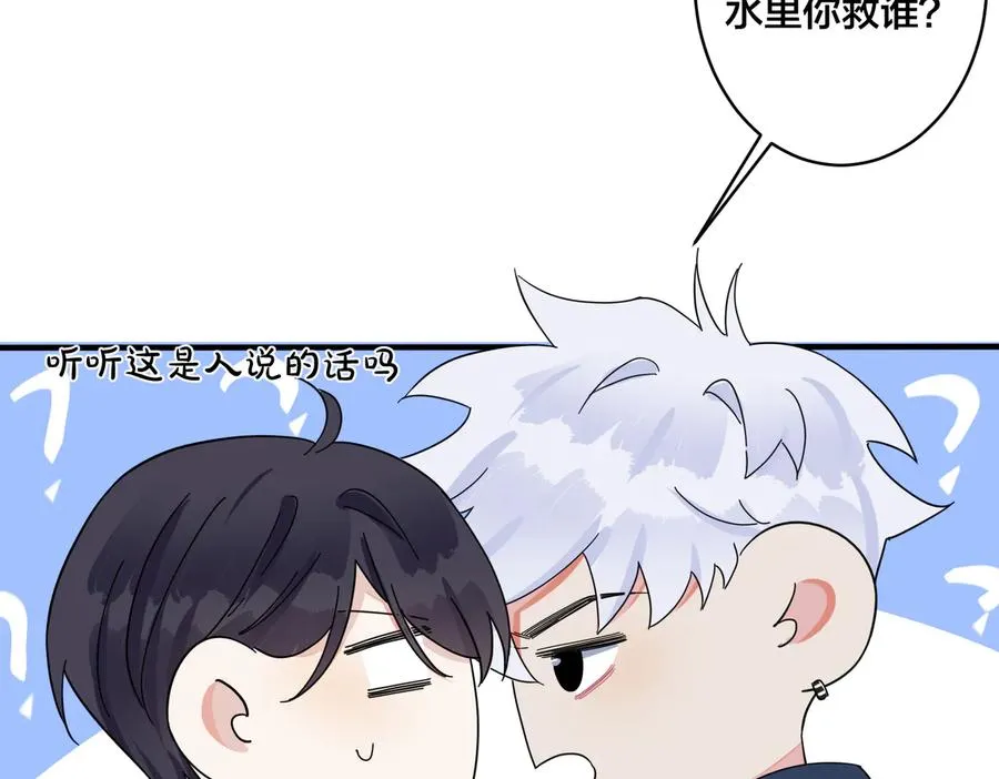 第63话 我们公开吧44