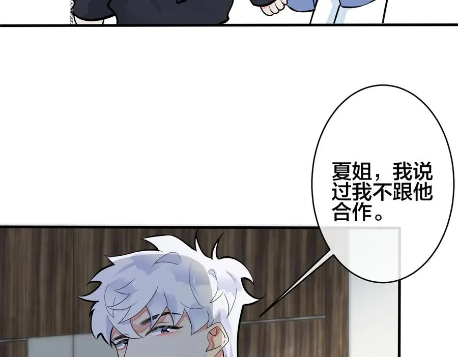 第88话 只能是恋人关系40