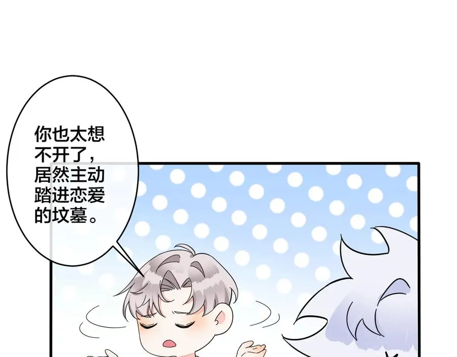 第19话 恋爱难题46