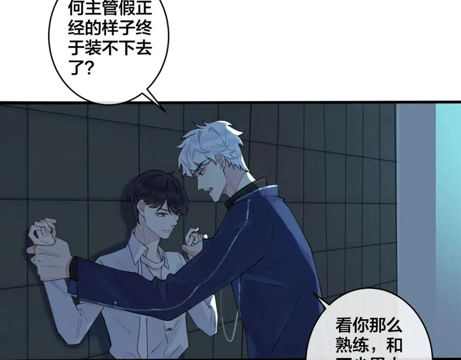 第5话 想要我吗？47