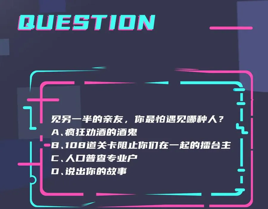 第43话 惊不惊喜？意不意外？65
