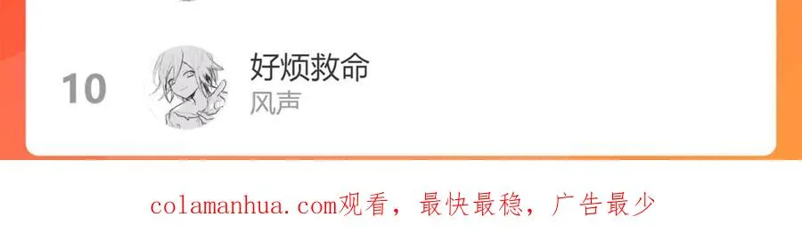 103话 危机！情敌出现73