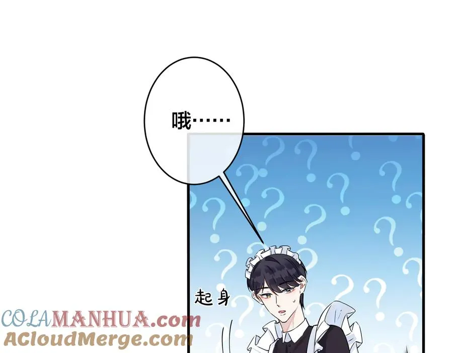 第87话 孩子不是我的24