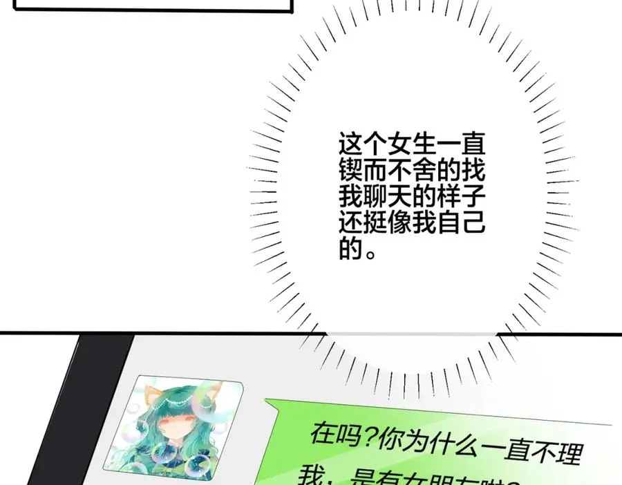 番外11 英雄救“美”？！62