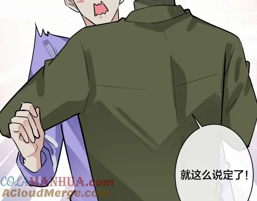 番外50 黎甫的误会81