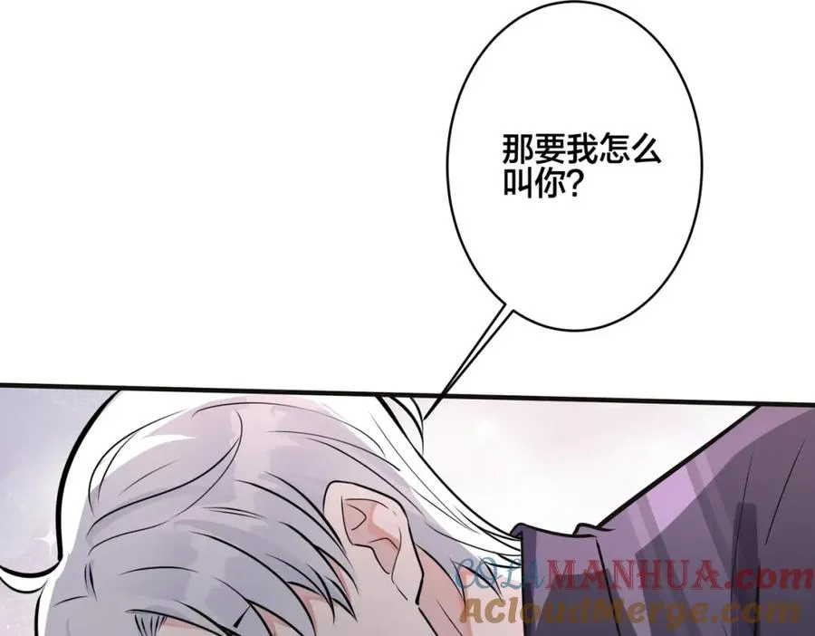 番外9 那让行动证明57