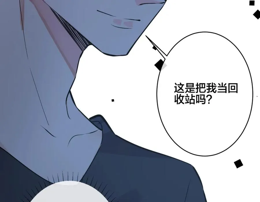 番外29 我们是在一起了吗？64