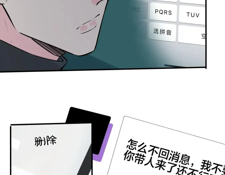 番外20 你俩是不是有情况71