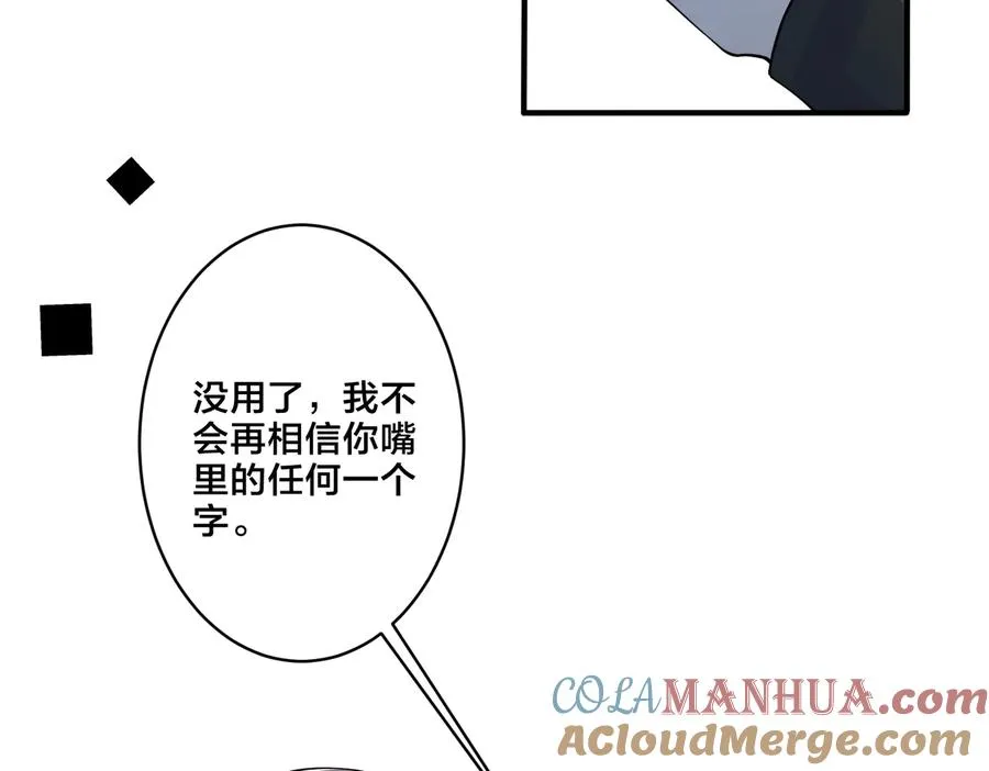 第77话 真可怜……6