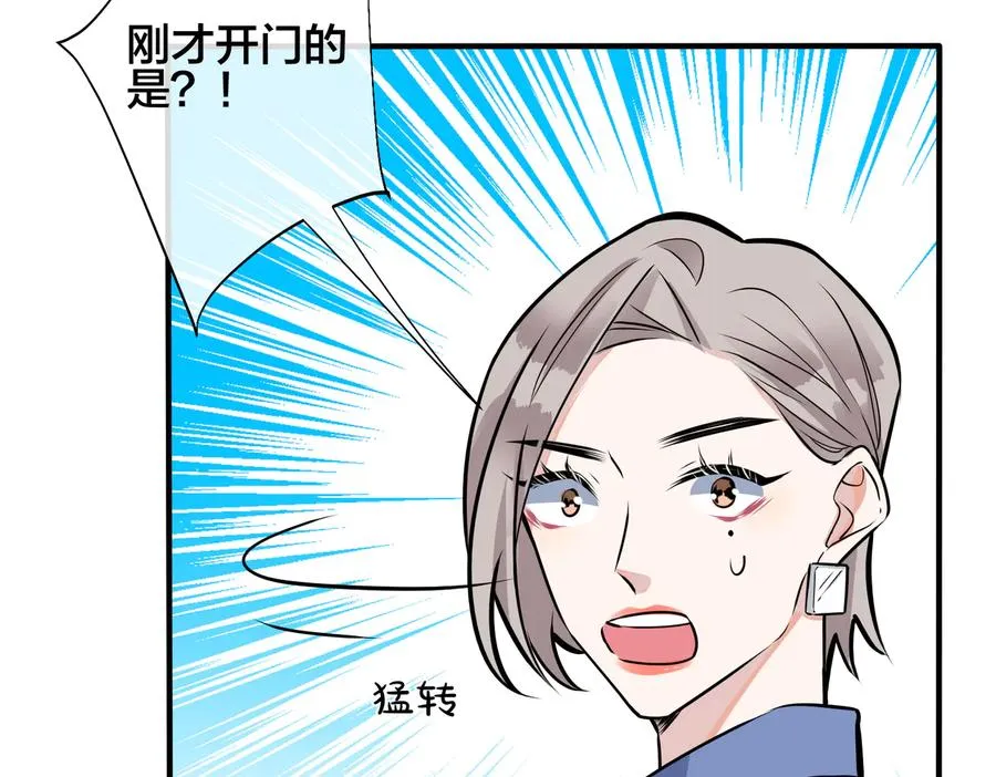 第88话 只能是恋人关系20
