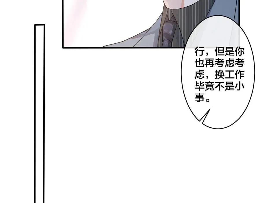第17话 别想逃38