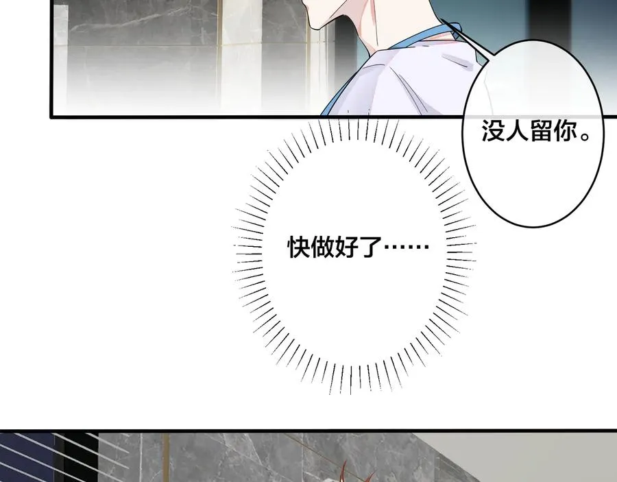 第28话 背后抱你的感觉32