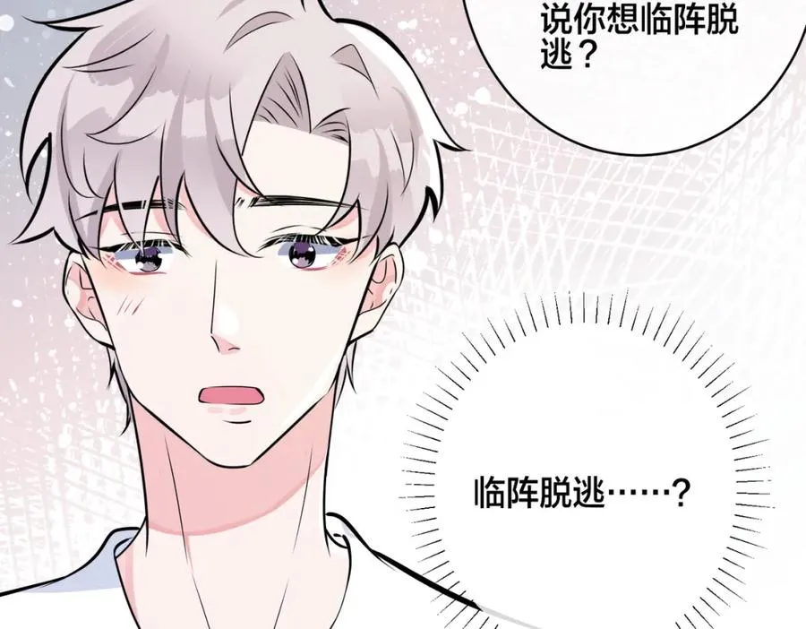 番外57 重组进行时31