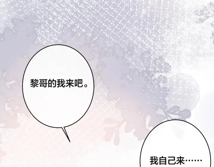 番外47 会一直在一起吗109