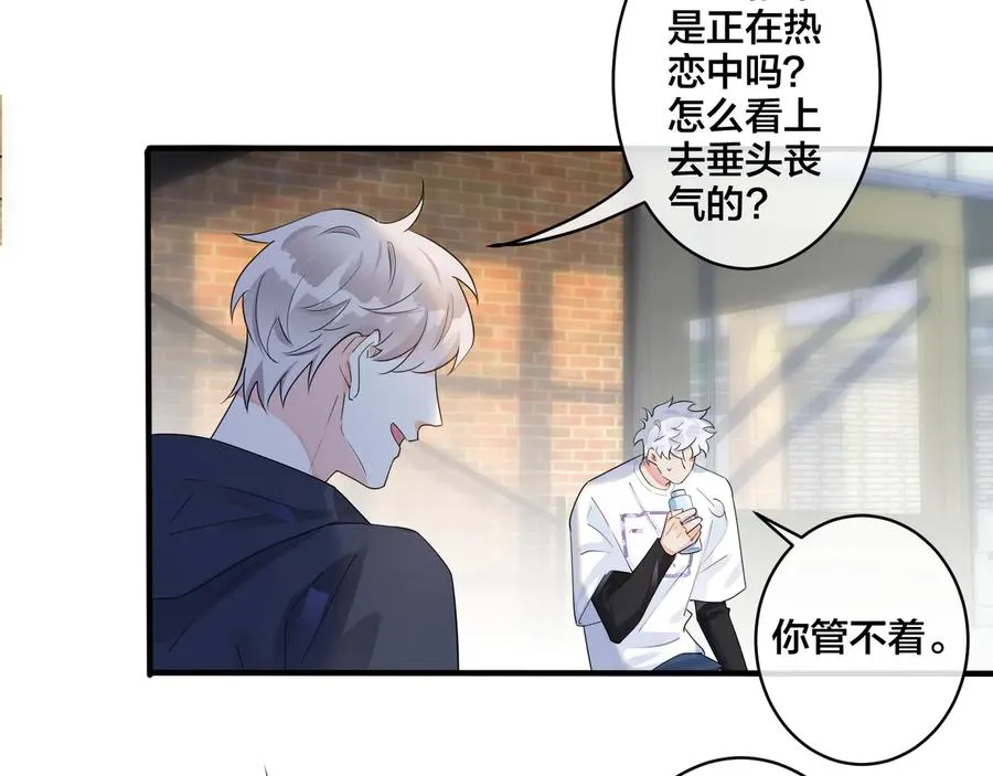 第41话 恋爱中的烦恼14