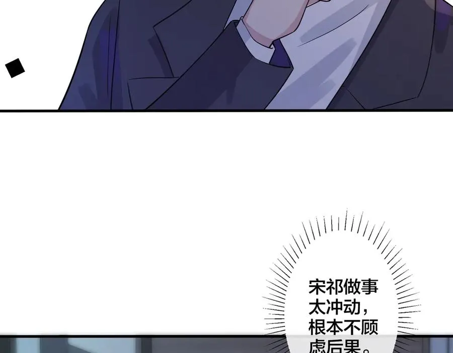 第33话 情敌见面，吃我一拳44