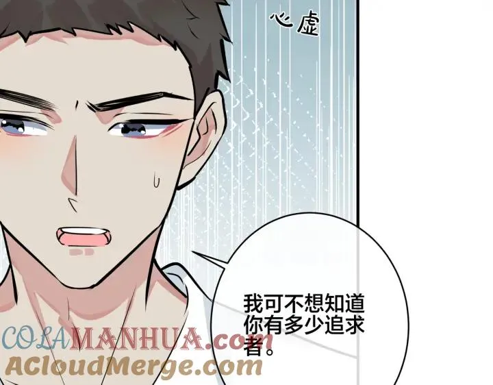番外35 那我给你公平104