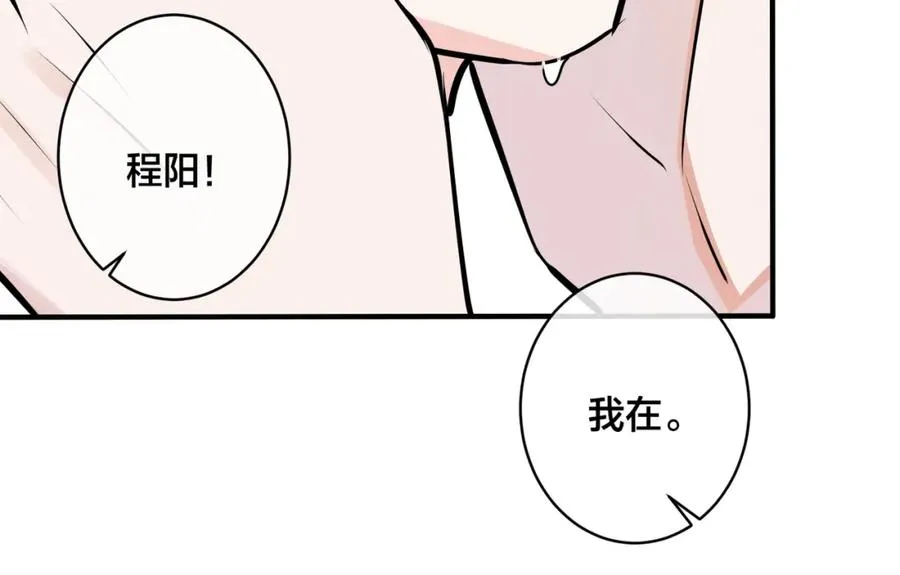 番外37 你要我怎么办78