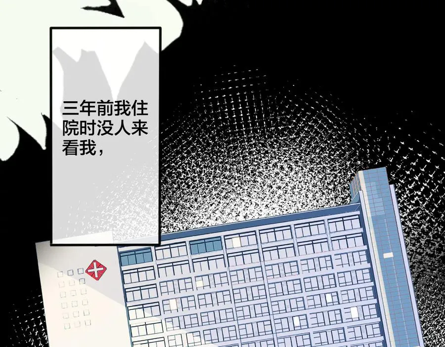 第12话 拥抱77